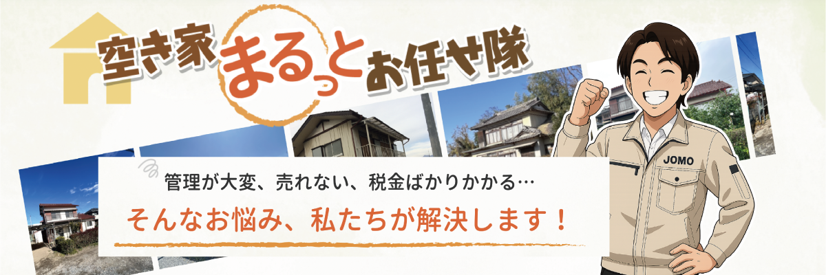 上毛アーキテック バナー